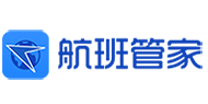 航班管家