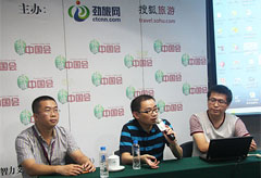 旅游中国会第十五期：移动旅游神仙会广东专场