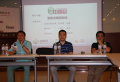旅游中国会第十九期：聚焦出境游创业