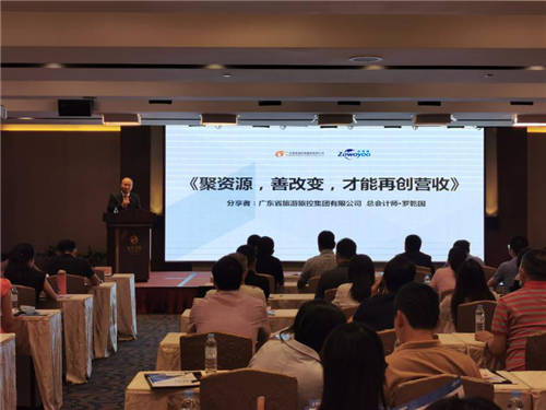 自我游和旅控集团联合推出线上直销平台东悦游,重振中旅再营销 自我游 旅控集团 东悦游