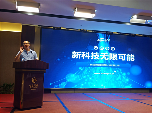 自我游和旅控集团联合推出线上直销平台东悦游,重振中旅再营销 自我游 旅控集团 东悦游