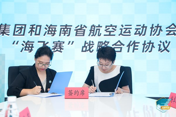 签约2020年环海南岛飞行大赛 凯撒体育进入海南市场 环海南岛飞行大赛