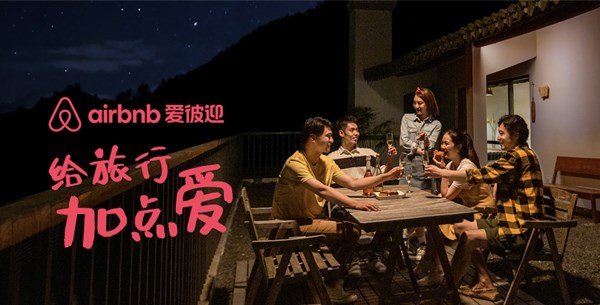 十一黄金周旅行趋势:中秋遇见国庆,“在一起”是目的地 十一旅游