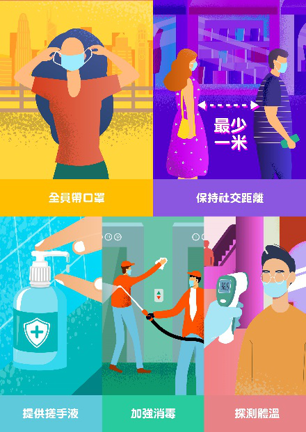香港旅游发展局发布统一卫生防疫指引 香港卫生防疫指引