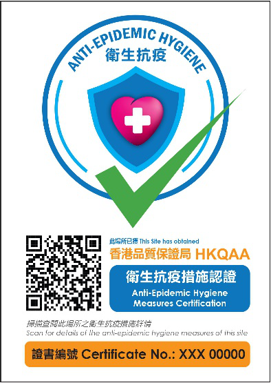 香港卫生防疫指引