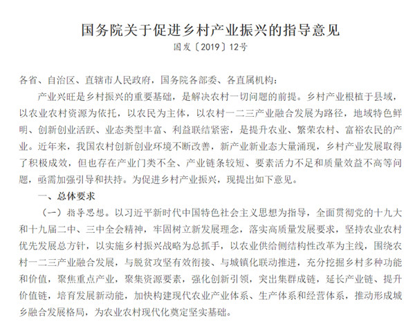挤不进浙江领衔的全国TOP10,“河南们”该不该再押宝乡村民宿? 关于促进乡村振兴的指导意见