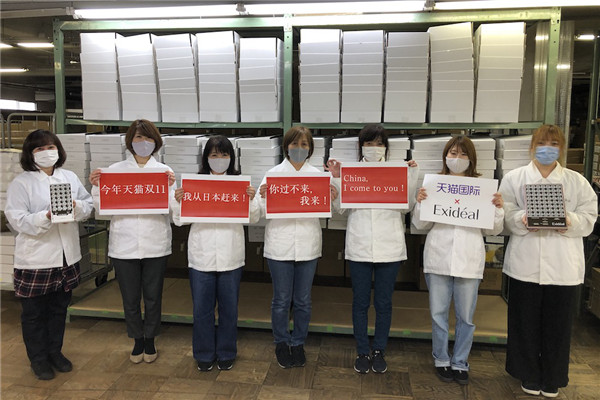 “你过不来,我来!”天猫双11全球药妆店、免税店、农场酒庄都来了 日本美容仪品牌Exideal赶集天猫国际双11