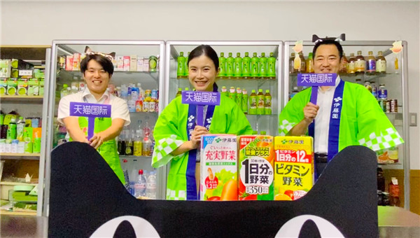 日本饮料品牌伊藤园赶集天猫国际双11