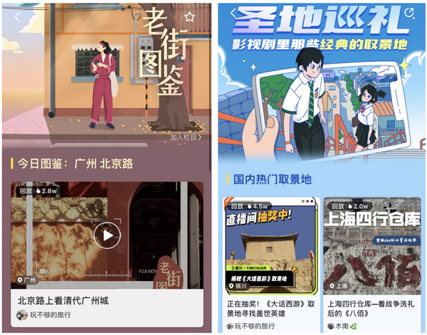 马蜂窝推出多个旅游直播栏目,重在内容精品化运营 马蜂窝直播