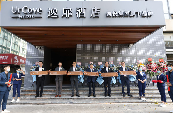 逸扉酒店开业典礼