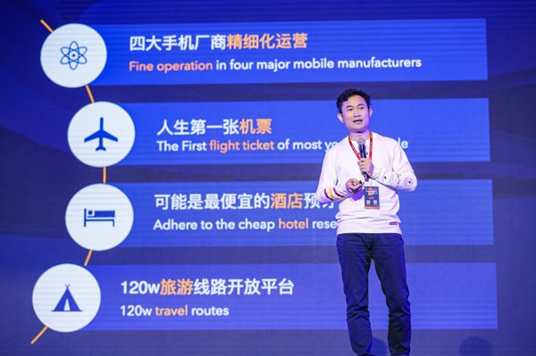 去哪儿CEO陈刚首都披露业绩:用户累计6亿 去哪儿网CEO陈刚