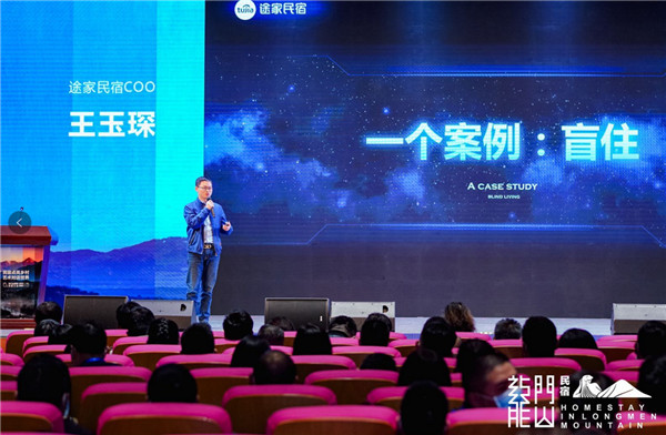 途家《民宿分级标准》升级发布:百万房源通用 打造优质民宿甄选指南 途家 民宿分级标准