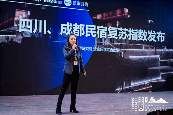 携程全球合作伙伴峰会召开 途家李珍妮受邀解密“成都民宿指数” 途家执行副总裁兼首席商务官李珍妮