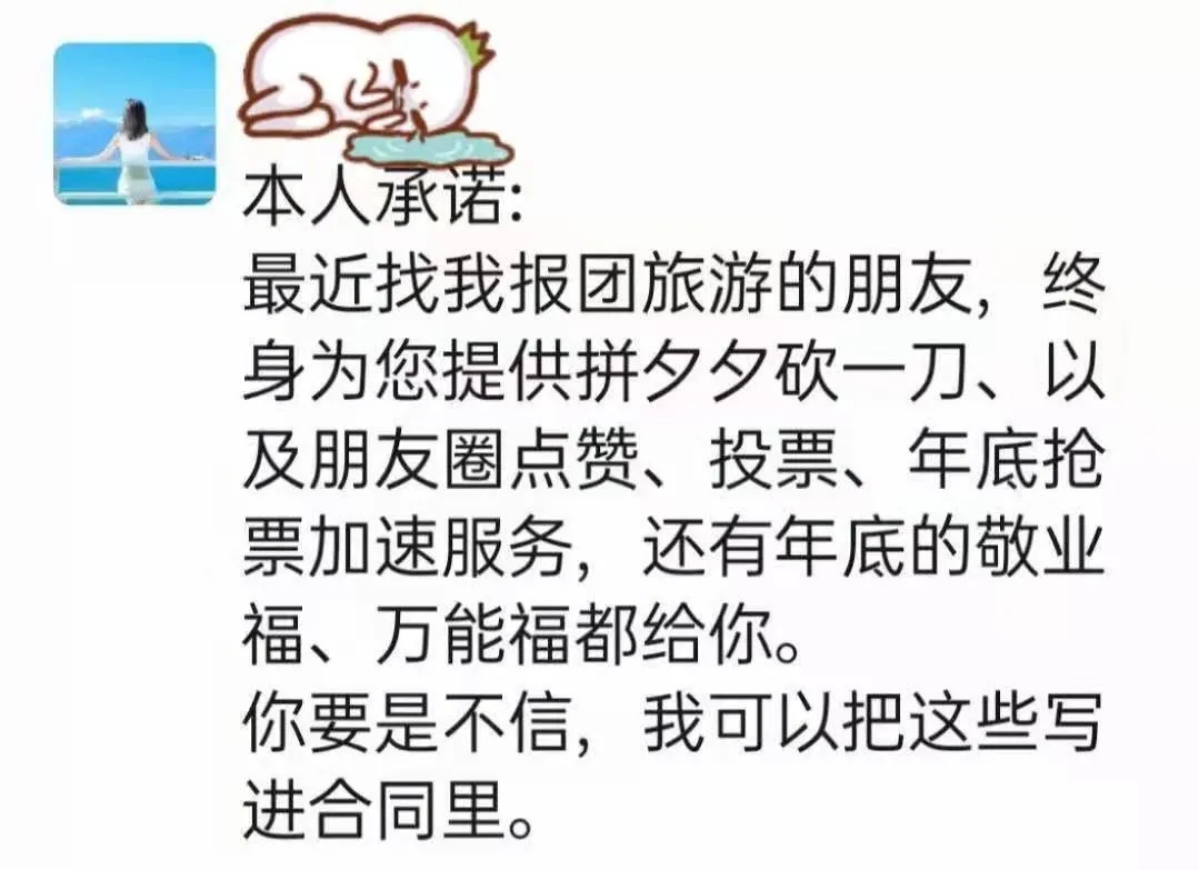旅游人