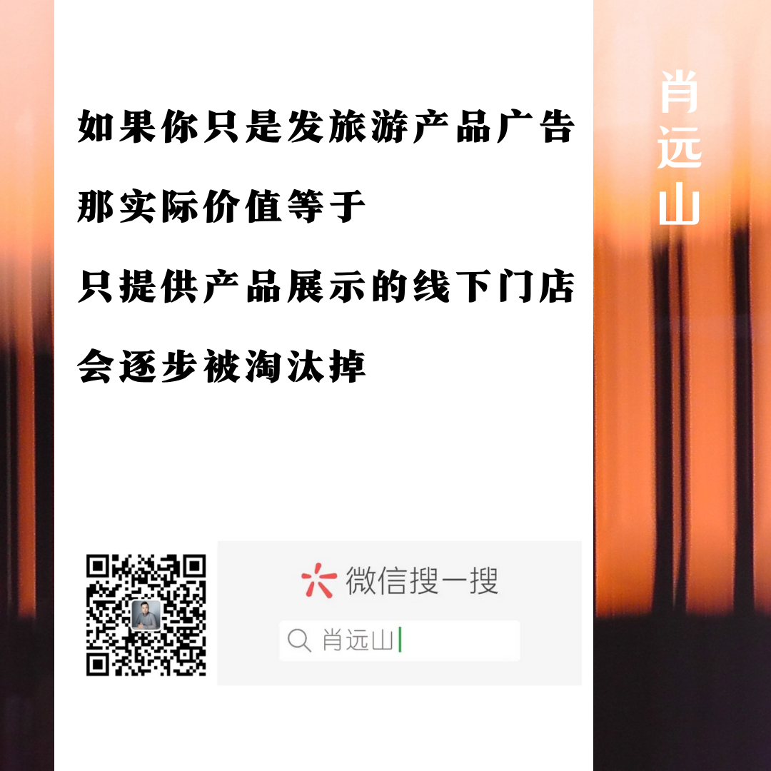 旅游人