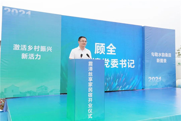 打造乡村爆款民宿,苏州震泽途远乡村振兴项目开业 民宿 途远