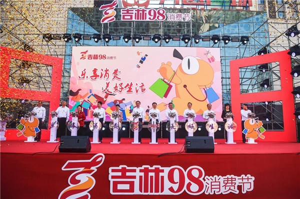 吉林联合携程发放消费券 吉林旅游消费补贴
