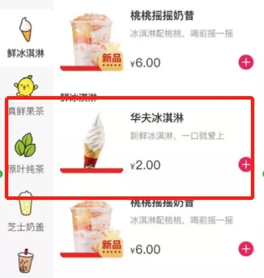 茶饮跑出平价的蜜雪冰城,大住宿下一个爆款会是平价酒店吗? 平价酒店