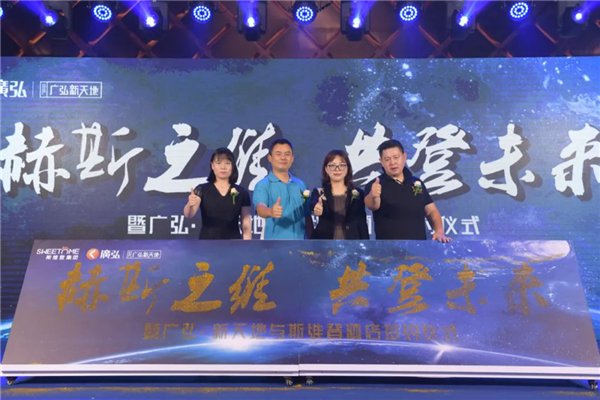 斯维登集团与广弘新天地开启合作 助力实现不动产保值增值 斯维登集团 不动产保值增值