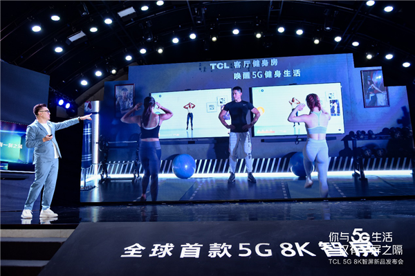 TCL 5G 8K智屏新品带来5G时代新潮家,全场景智慧生活你想拥有吗? TCL 5G 8K 智屏