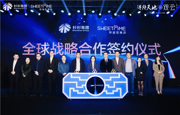 斯维登集团携手杉杉生活 助力商业地产品牌升级 杉杉普陀天地·观云