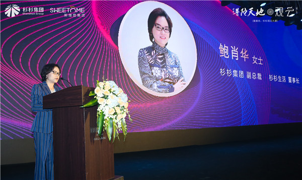 斯维登集团携手杉杉生活 助力商业地产品牌升级 杉杉普陀天地·观云