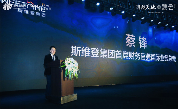 斯维登集团携手杉杉生活 助力商业地产品牌升级 杉杉普陀天地·观云