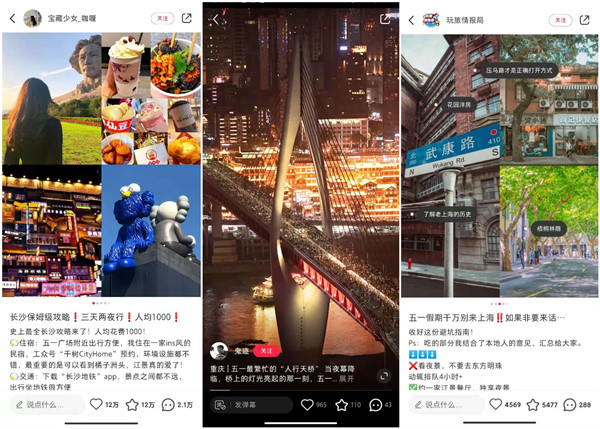 小红书发布五一旅游出行报告,长沙成最受欢迎目的地 五一旅游