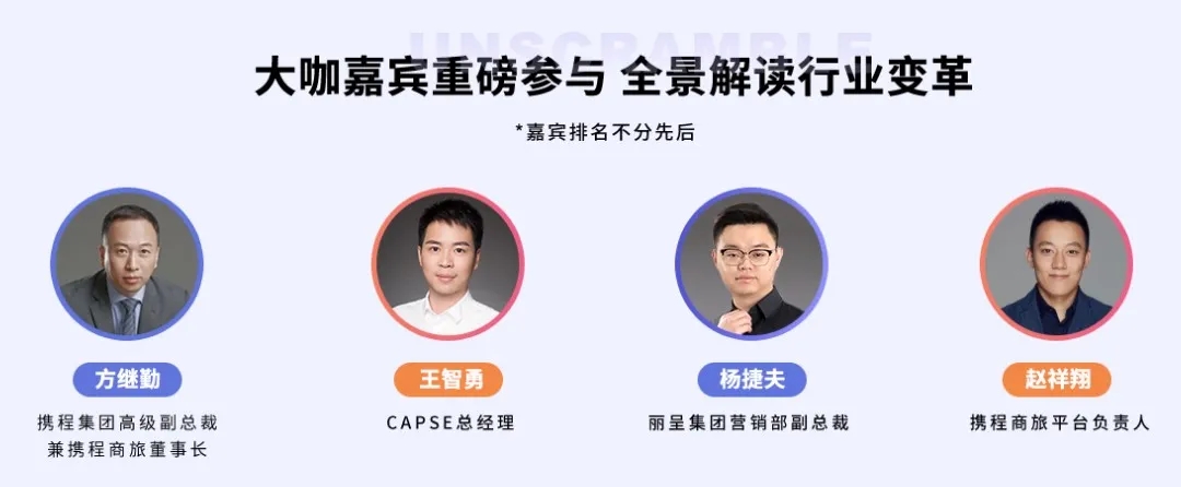 携程商旅将发布最新商旅白皮书 商旅